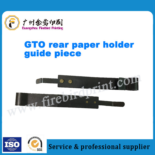 Heidelberg GTO rear paper holder guide piece